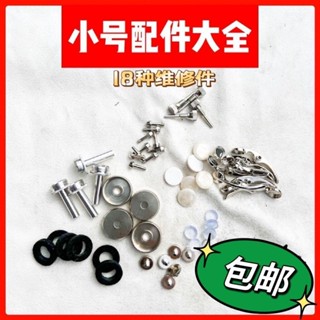 小號樂器配件大全維修零件降B調銅管活塞彈簧按鍵放水閥螺絲通用