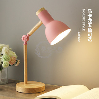 支援110v🍮北歐燈護眼寢室書桌大學生宿舍簡約臥室床頭燈少女馬卡龍木頭燈