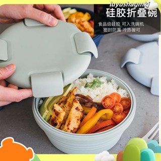 現貨BY113矽膠摺疊飯盒 摺疊便當盒 矽膠便當盒 摺疊保鮮盒 矽膠餐盒 帶密封蓋 旅行 伸縮保鮮盒 防漏 大容量