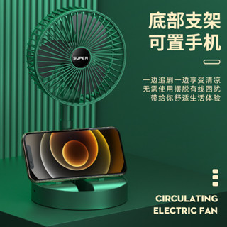 家居實用！便攜式伸縮風扇桌面摺疊家用手持電扇室內宿舍充電小風扇/2025.6.10