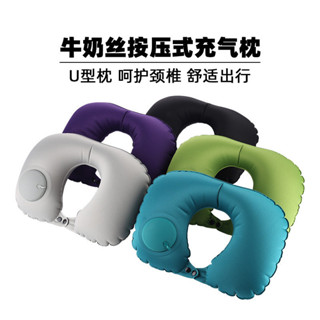 【🔥新款上架 限時折扣 🔥】牛奶絲TPU按壓自動充氣枕頭U型枕電視枕旅遊枕午休護頸枕