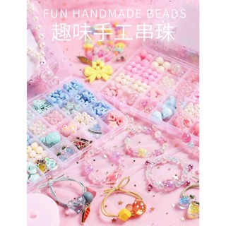 【實體店🇹🇼發票】兒童DIY串珠材料組合 DIY串珠手鍊 450顆 益智玩具 髮箍項鍊戒指手環 618