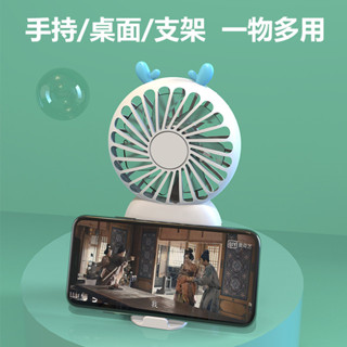 家居實用！小風扇 usb充電風扇手持可愛口袋宿舍桌面迷你風扇禮品/2025.6.10