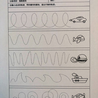 YOUPIN#金色控筆訓練雨林運筆敎具兒童小學生玩具作業紙6yy