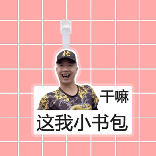 行李箱標籤 行李箱吊牌 檯球大亮哥行李牌書包吊飾行李箱掛飾吊牌周邊鑰匙扣掛牌同款
