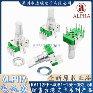 臺灣ALPHA BOSS GT10音量效果器0B2.5k電位器4腳 立式型360度旋轉