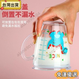 ⭐臺出⭐刻度玻璃杯 玻璃杯 水杯 鋼化玻璃杯 玻璃吸管杯 牛奶杯 刻度水杯 吸管杯 玻璃水杯 兒童牛奶杯