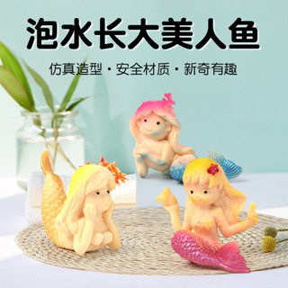 熱賣#新款吸水膨脹美人魚創意海綿寶寶泡水變大水精靈兒童玩具美人魚lx