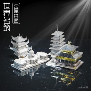 （需要工具，新手誤入）爆款世界建築3d立體金屬拚裝模型拚圖手工diy鐵片埃菲爾鐵塔積木擺件