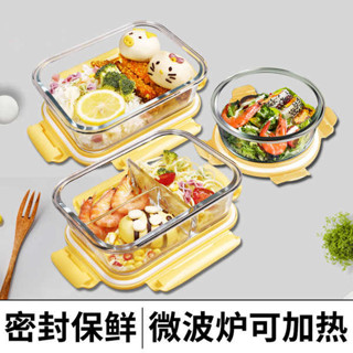 餐盒 保溫便當盒 保鮮盒 玻璃飯盒可微波爐加熱專用的學生上班族帶蓋餐盒保鮮分隔型便當碗