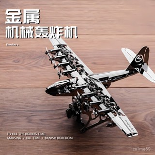 （需要工具，新手誤入）爆款機械轟炸機3d立體金屬拚裝模型diy手工積木拚圖玩具髮條精密可動