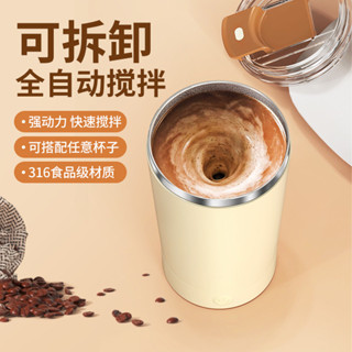 攪拌杯磁力自動攪拌咖啡杯蛋白粉電動不鏽鋼杯懶人水杯