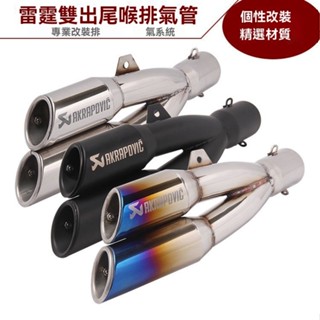 霆雙出排氣管 51mm通用 NMAX155 NINJA400 CBR150R直上排氣尾段消聲器 機車改裝雙出排氣管 天蠍