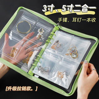 熱賣#首飾收納盒防氧化耳環項鏈耳飾飾品密封袋攜帶活頁拉鏈收納袋冊子RX11