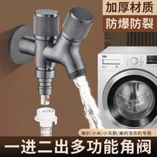 精品 不鏽鋼高溫拖把專用一進二出拖把實木雙向洗衣機水龍頭 5c