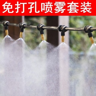 【高壓霧化噴頭】自動噴淋澆水器 360°旋轉澆花神器 家用園藝降溫消毒 微噴灌系統