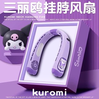 三麗鷗2025新款掛脖風扇女生生日禮物戶外行動式USB充電超長續航20250523