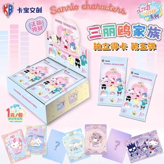【正品卡遊-台灣免運出貨】卡寶文創正版三麗鷗卡片第五彈心動wink收藏卡牌動漫週邊SP庫洛米小朋友禮物
