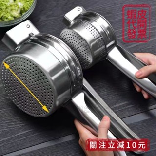 🚀桃園出貨🚀（滿199免運）不鏽鋼葡萄西瓜擠壓壓汁器石榴汁神器壓果汁水果壓榨機手動榨汁機