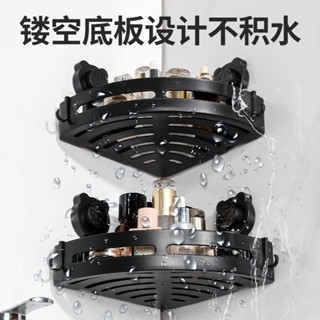 浴室置物架 置物架 瀝水設計 收納物品 收納衛生間吸盤三角置物架浴室轉角洗漱臺洗手間牆上壁掛廁所收納架子