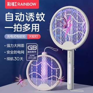 電蚊拍 捕蚊燈 彩虹電蚊拍充電式家用超強力鋰電池滅蚊拍燈二合一蚊子電網拍新款