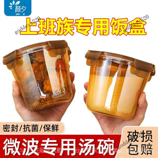 臺灣出貨🎀爆款琥珀色玻璃飯盒帶蓋ins高顔微波爐大容量加厚保鮮盒湯碗