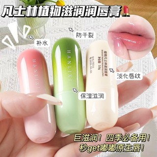 新品#凡士林潤唇膏甜心草莓味保濕補水去死皮幹裂淡化唇紋學生滋潤無色ky