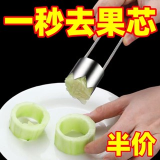 【臺灣熱賣】熱賣中】不鏽鋼水果抽芯器去核神器蘋果素菜必備取芯器水果驅鼠器【JJ】