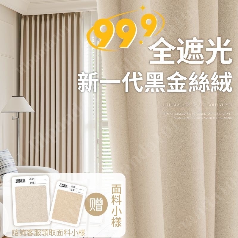 臺灣新品 羅馬桿窗簾 3分鐘秒安裝 隔間簾 落地窗簾 全遮光窗簾送伸縮桿 素色窗簾 遮光簾 隔間簾落地窗簾