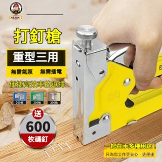 射釘槍 手動打釘槍 碼釘槍 打釘神器 三用打釘器 木工打釘槍 t型門型釘槍 手動射釘槍 三用碼釘槍 打釘槍 木工打釘槍