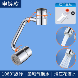 加壓水箱加長過濾器,水龍頭,機械臂萬向節起泡器加長接頭防濺水神器通用5/28