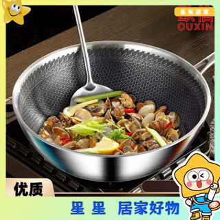【新品優惠】不銹鋼炒鍋不粘鍋無塗層食品級炒菜鍋加厚傢用煎鍋燃氣電磁爐通用 抗颳不粘炒鍋 雙麵聚能蜂巢炒鍋煎鍋 無鉚釘蜂窩