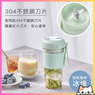 雙杯組+附杯蓋)【Kolin歌林 無線Tritan 隨行果汁機】隨行杯 果汁杯 隨行果汁機 果汁機 咪醬【DR148】