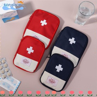 KONGINON藥袋家庭迷你旅行急救箱