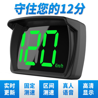 HUD抬頭顯示器 藍芽智慧 GPS 電子狗 通用型 汽車測速儀 安全預警儀 GPS