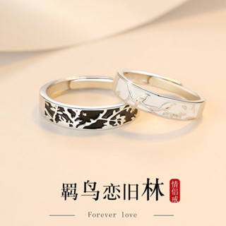 [拚全蝦皮最低價] 羈鳥戀舊林純銀情侶款戒指女男一對小眾設計高階感刻字對戒禮物