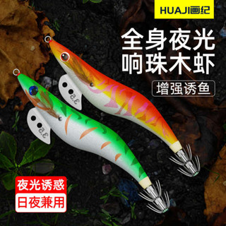魚鉤 路亞假餌 夜光木蝦魷魚鉤木蝦假餌海釣烏賊新款木蝦大尾魷魚墨斗路亞帶響珠