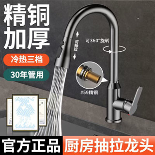 熱銷廚房水龍頭龍頭抽拉式冷熱水冷熱家用水槽抽拉洗菜洗碗池伸縮旋轉
