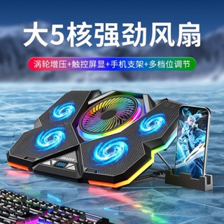 臺灣熱銷電競專用筆記本散熱器支架渦輪風扇靜音設計電腦散熱壓風底座升降支架