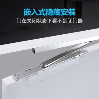 加重型隱形自動閉門器隱藏式閉門器90度定位96關門器100-200kg