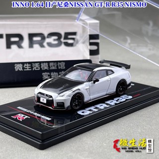現貨 INNO 1:64 日產尼桑NISSAN GT-R R35 NISMO 合金汽車模型