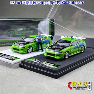 現貨 FS 1:64 三菱 日蝕Eclipse 第二代D30 Robocar合金汽車模型
