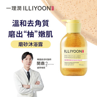 ILLIYOON 一理潤清爽保濕柚子磨砂沐浴露400ml