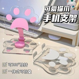 平板支架tablet holder亞克力手機支架摺疊旋轉平板iPad支架桌面通用懶人支架可愛風Desktop table