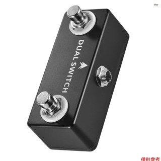 全新MOSKYAudio Dual Switch 雙腳踏開關腳踏開關踏板全金屬外殼