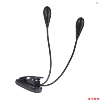 全新黑色夾式 2 雙臂 4 LED 柔性書籍音樂架燈