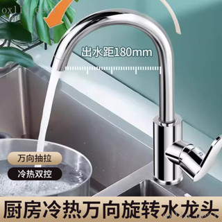 臺灣熱賣 不銹鋼廚房水龍頭冷熱水精銅傢用單冷旋轉洗菜盆洗碗池水槽防濺