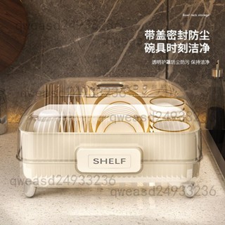 🧺居家收納 臺灣出貨🧺廚房瀝水碗架 碗碟盤收納盒 餐具置物架 家用檯麵碗櫃 碗筷收納箱 方便實用 熱銷