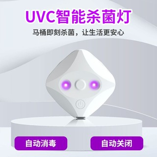 馬桶自動殺菌消毒智慧廁所殺菌器紫外線消毒器家用除臭異味感應20250607