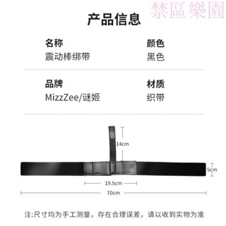 【禁區樂園 免運】謎姬震動棒綁帶女用女性自慰器具另類玩具成人情趣用品 陽具穿戴褲 穿戴褲 震動棒輔助綁帶 SM